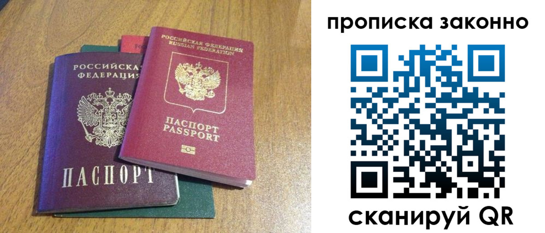 прописка в Чайковском