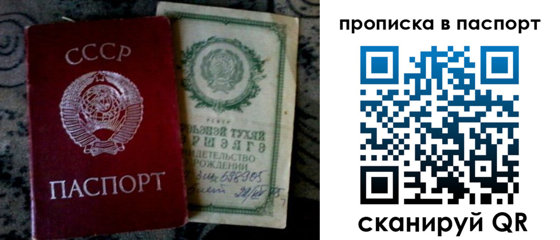 прописка паспорт в Чайковском