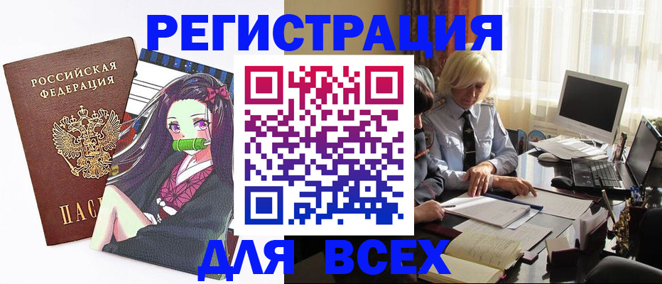 временная регистрация законно в Чайковском
