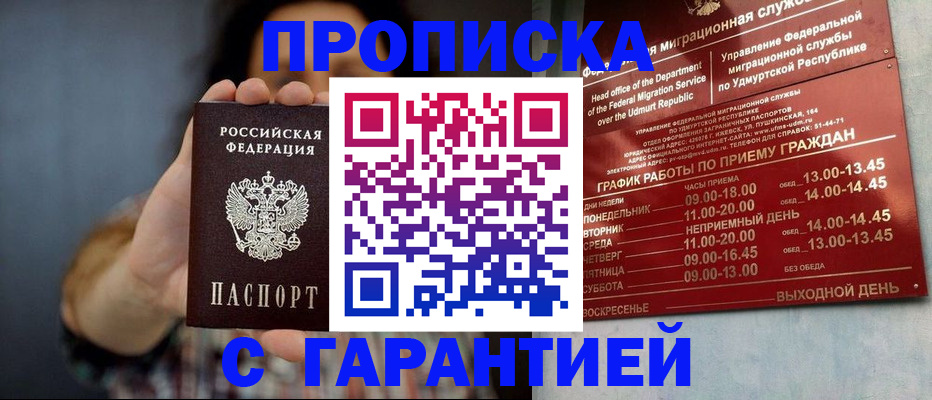 временная регистрация в Чайковском