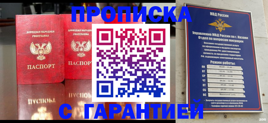прописка 2025 в Чайковском