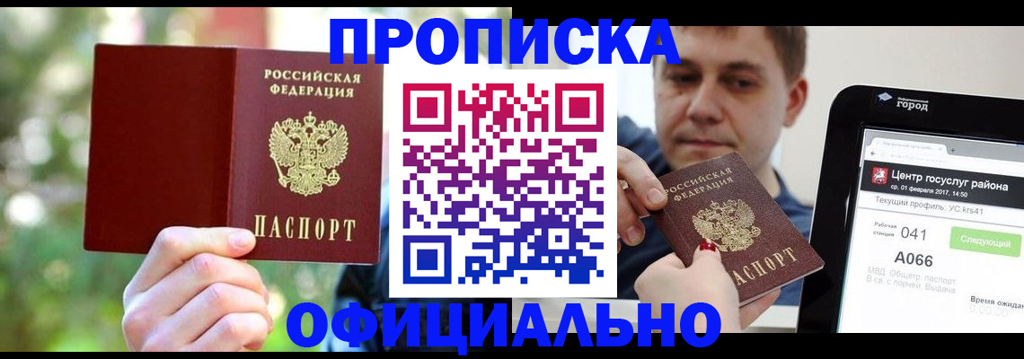 найти адрес прописки в Чайковском