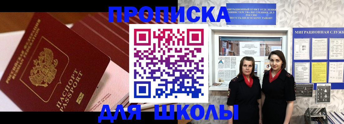 прописка для работы в Чайковском