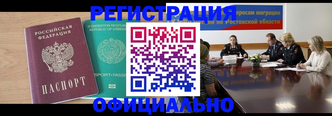 прописка в Чайковском